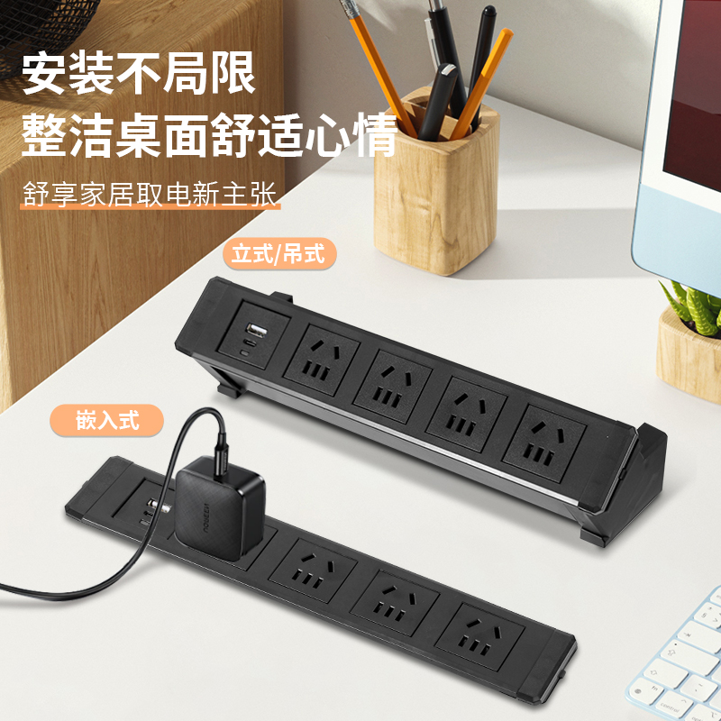 三种安装方式 多位电源