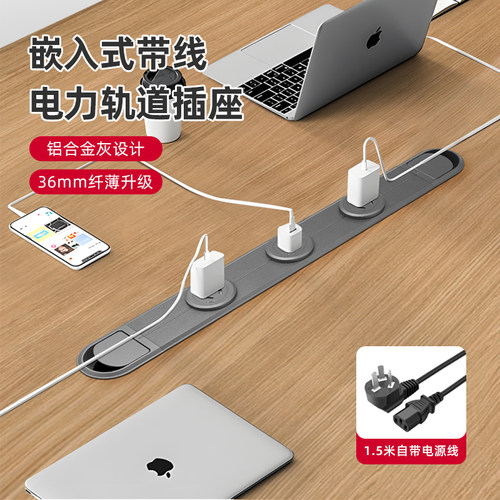 会议桌嵌入式轨道插座超薄极窄