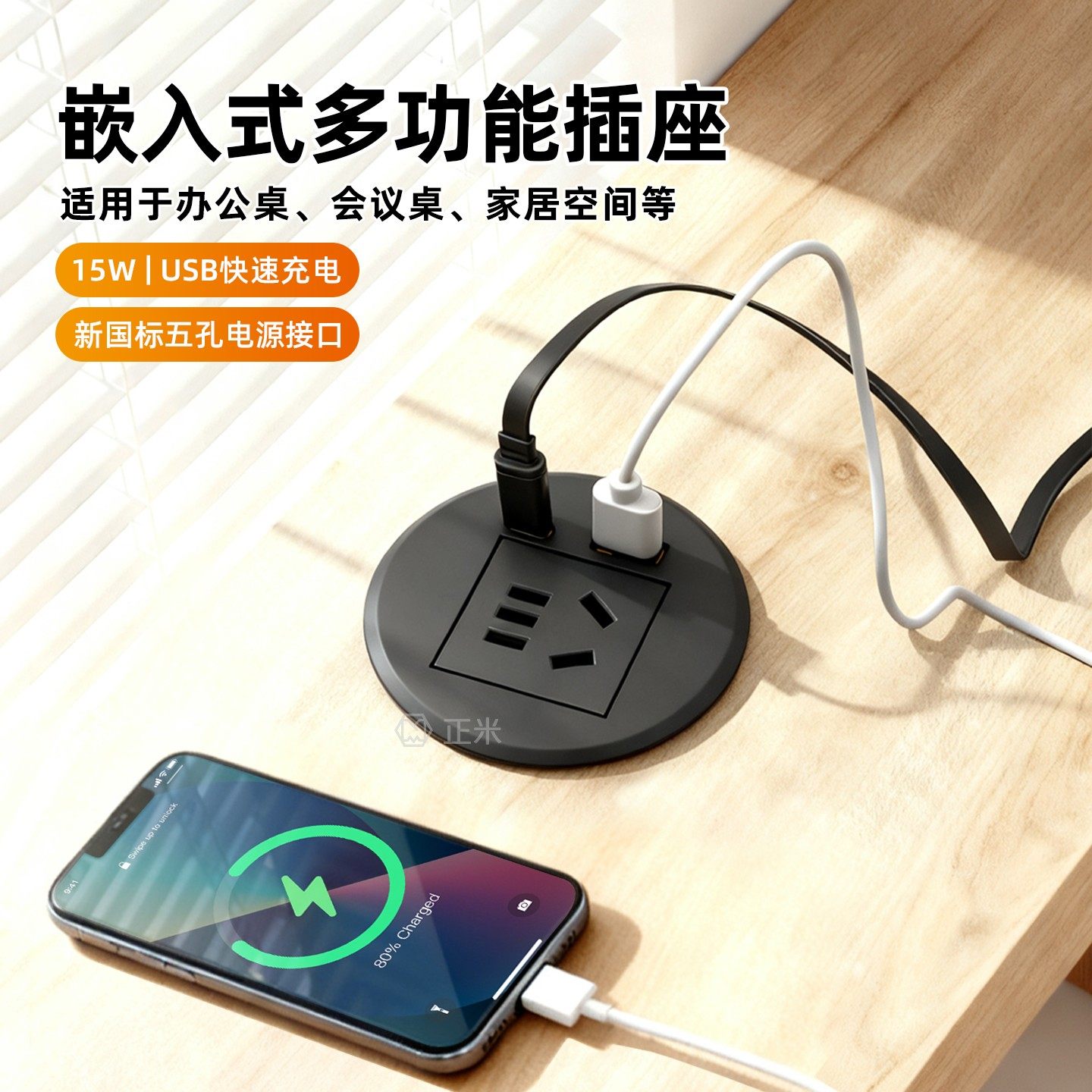 桌面圆形插座电脑桌圆孔电源USB嵌入式插座60mm隐藏式圆形拖线板,电子/电工,嵌入式桌面插座,淘宝优惠券,粉丝福利购,淘宝优惠卷