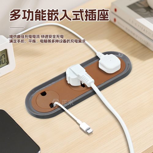 多功能椭圆形台面嵌入式插座排插