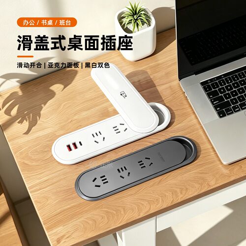 桌面嵌入旋转面盖双面插座