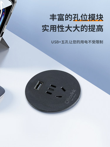 桌面圆形插座电脑桌圆形孔电源USB嵌入式插座60mm隐藏圆形拖带