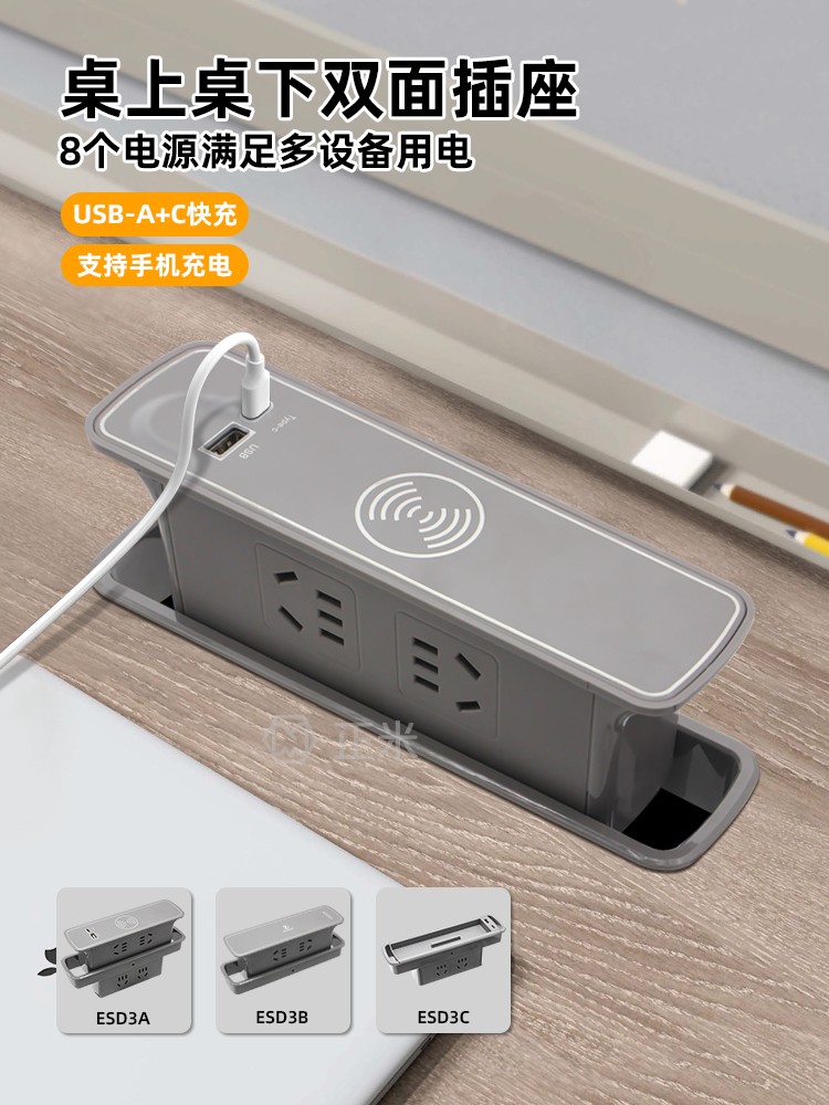 办公桌面嵌入式双面插座双人工位台面电源排插USB无线充屏风插排