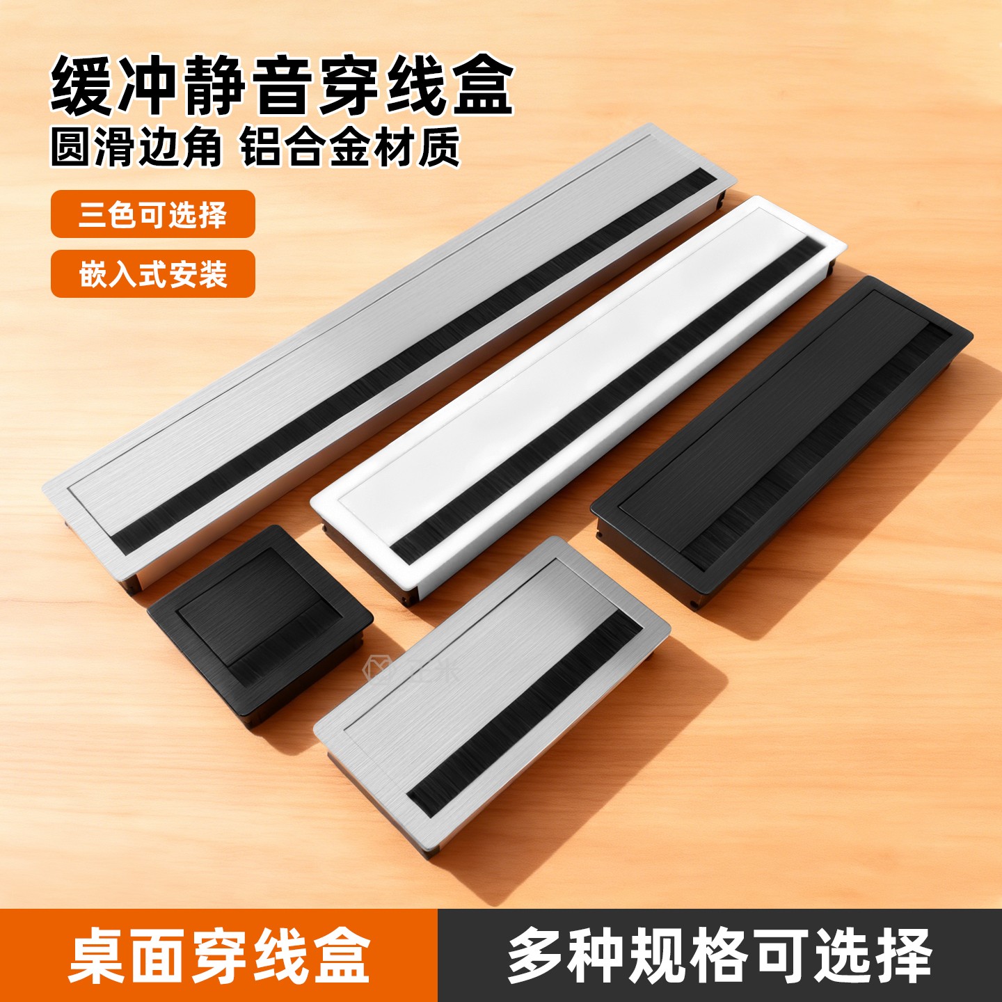 电脑桌线孔盖板桌面穿线盒装饰盖