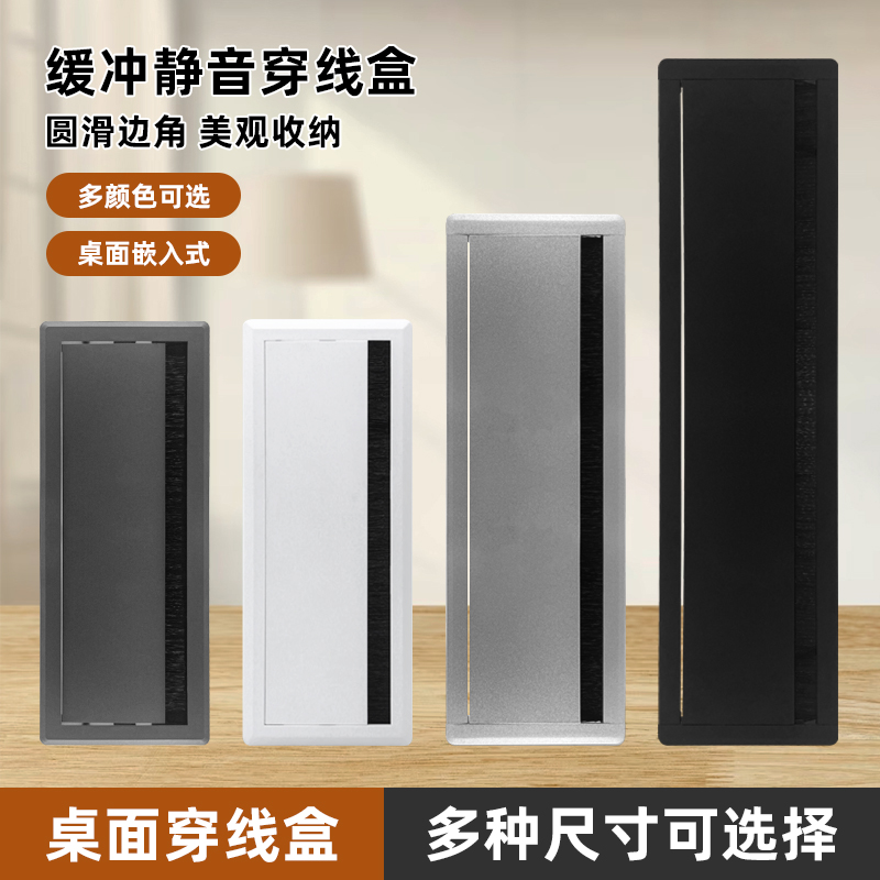 穿线盒穿线孔盖板电脑线孔盖桌面