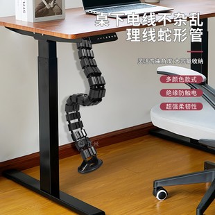 办公桌下理线管收纳电源线升降桌线槽蛇形管书桌走线集线槽理线器
