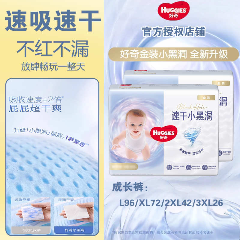 好奇金装拉拉裤L96XL72XXL42XXXL26男女宝宝婴儿尿不湿透气成长裤
