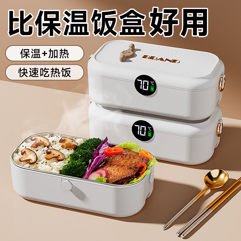 电加热饭盒上班族保温饭盒注水插电热饭菜神器免可自热带饭便当盒