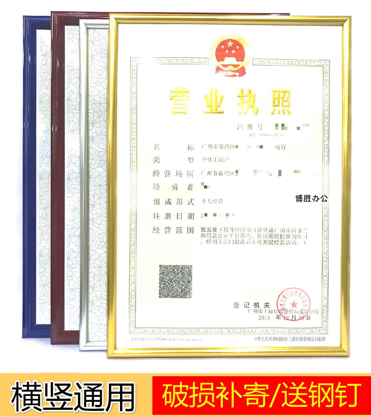 A3工商营业执照框三合一挂墙塑料税务登记相框A4摆台证书框架包邮|ruв категории Домашний быт, рамка/рамка - от Buy2taobao.com для оказания профессиональной услуги покупки агента Taobao