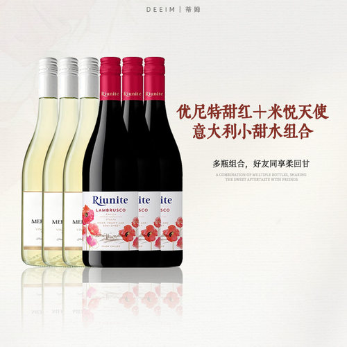 优尼特意大利花语甜白气泡酒