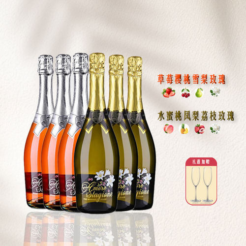 意大利原瓶进口起泡酒