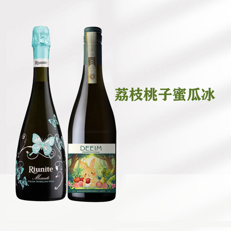 优尼特Riunite蝴蝶甜桃红起泡酒葡萄酒整箱意大利原瓶进口气泡酒