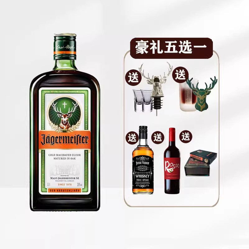 野格正品行货德国进口洋酒野格700ml圣鹿利口酒力娇酒正品保证酒