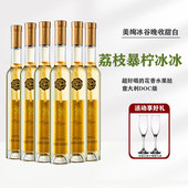 意大利原瓶进口美绚冰谷晚收DOC级甜白葡萄酒375ml瓶装 冰酒非香槟