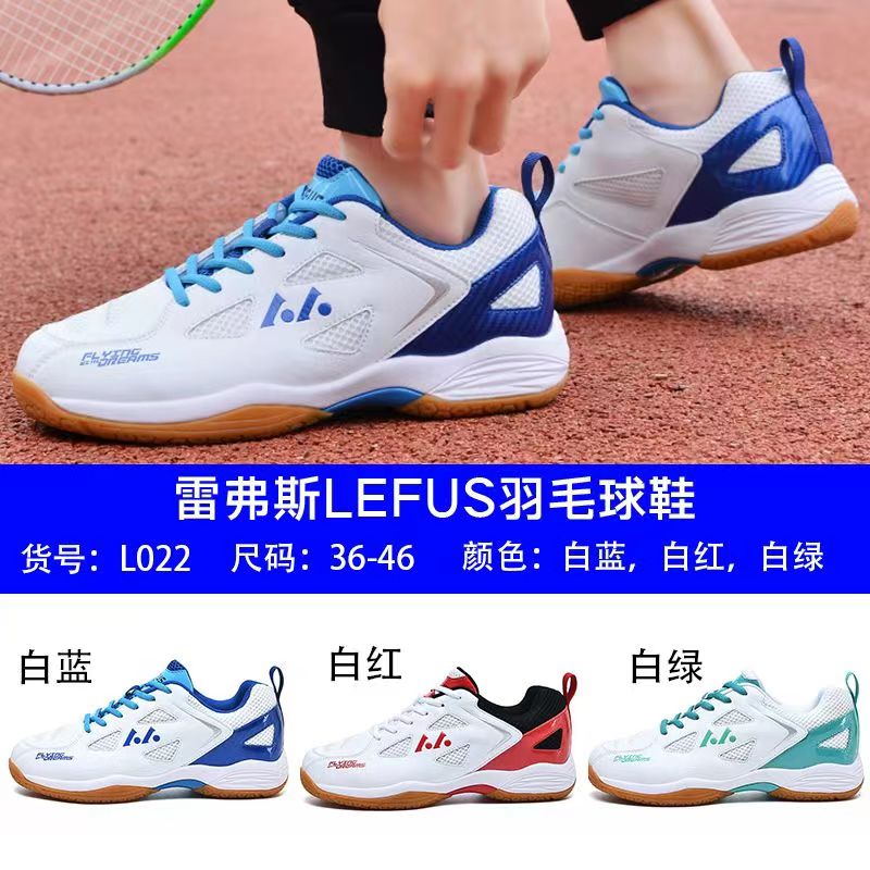 雷弗斯正品羽毛球鞋男鞋女鞋专业羽毛球训练鞋防滑减震耐磨运动鞋