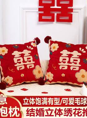 婚房客厅抱枕压床娃娃