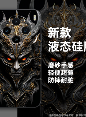 诸邪退避适用vivox200promini手机壳新款vivox200保护套x100s/x90s/x80男款x70/x60防摔Ultra/pro曲屏版全包