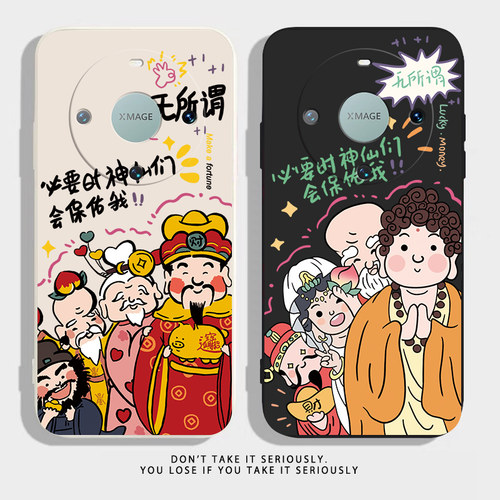 华为p60神仙会保佑手机壳趣味