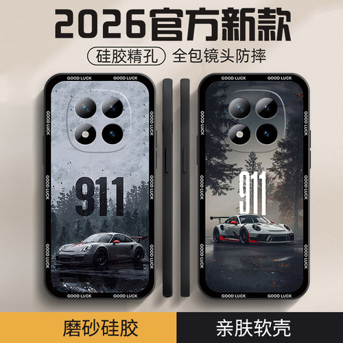 适用红米note15pro+手机壳新款Note14硅胶保护套简约note13/12/11/10/9全包边风景跑车pro/epro磨砂防摔网红
