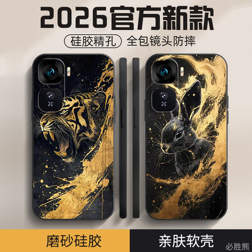 十二生肖适用vivoiqooneo10pro+手机壳新款Neo9pro保护套小众neo8/7/6/5活力版卡通neo5se/3全包边pro防摔男