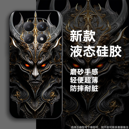 诸邪退避适用红米note15手机壳新款Note15pro+保护套15r卡通note14/13/12/11全包pro/pro+/epro超薄防摔个性