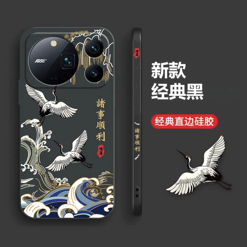 适用华为荣耀magic9promax手机壳荣耀magic8新款全包防摔magic7/6/5/4/3高级至臻版男女式硅胶外壳薄诸事顺利