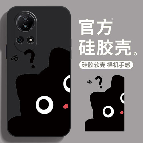 不必蛙适用nova12手机壳新款nova11pro保护壳nova12se防摔Hinova10超薄9卡通8磨砂魅族21note全包边pro活力版