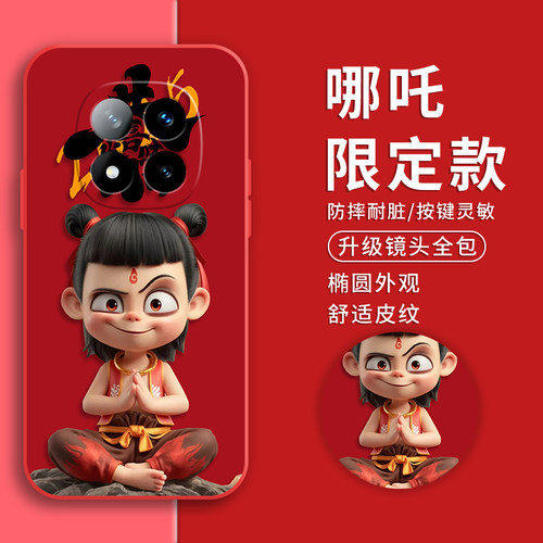 哪吒适用红米note14pro+手机壳新款Note14保护套卡通note13/12/11/10全包镜头E/pro/pro+/epro磨砂防摔软壳潮