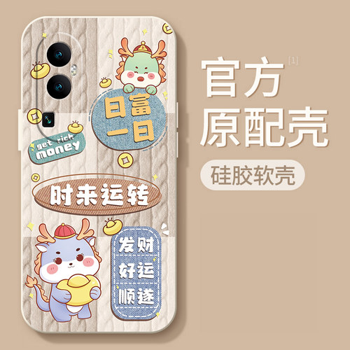 时来运转适用opporeno10手机壳