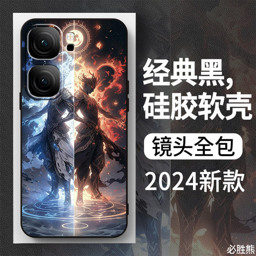 适用vivoiqooneo9手机壳新款neo8pro保护套防摔neo7卡通neo6超薄se个性pro全包边x活力版iqooz9男款Turbo酷潮