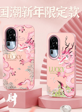 龙年适用OPPOReno10手机壳新款reno10pro保护套磨砂reno9/8/7/6彩银壳防摔T/Z/PRO/pro+/Lite高级感超薄全包