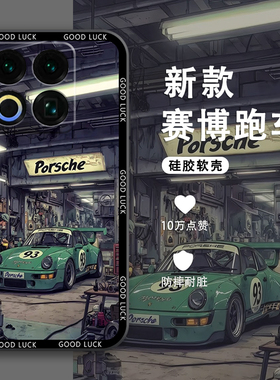 赛博跑车适用魅族22手机壳新款魅族21保护套超薄21note个性魅族20/20pro/18x/17卡通魅族16pro防摔note全包边