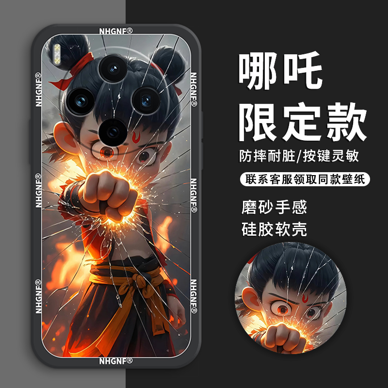 哪吒适用vivox300手机壳新款x300pro保护套x200/x100s/x90s/x80男款x70/x60防摔Ultra/pro曲屏版全包边敖丙潮