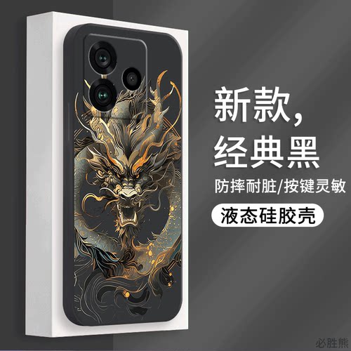 酷黑金龙适用realme真我GT7pro竞速版手机壳GT7pro保护套GT6/GT5/GT3/GT2大师探索版防摔GT大师版男款高级感