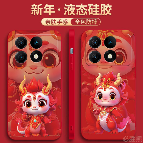 诸事红米k70全包电竞版手机壳