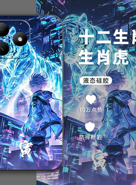 十二生肖适用华为hi畅享80s手机壳新款Hi畅享70plus保护套畅享60x/50硅胶GT/pro/m/z磨砂se/s/e优畅享30/20软