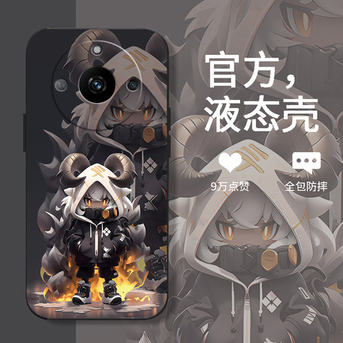 适用十二星座硅胶手机壳
