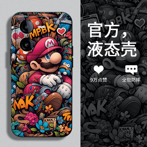 适用iqoo马里奥手机壳
