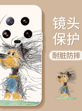 线条狗适用小米14Ultra手机壳新款小米13磨砂12趣味11保护壳防摔pro小米civi4小米cc9硅胶小米mx4超薄mx3全包
