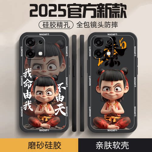 哪吒敖丙适用oppoa6手机壳新款a6max保护套a6i/a5plus防摔a5x/a5活力版/a3i/a3x/a2pro/a97/a57个性a55全包边