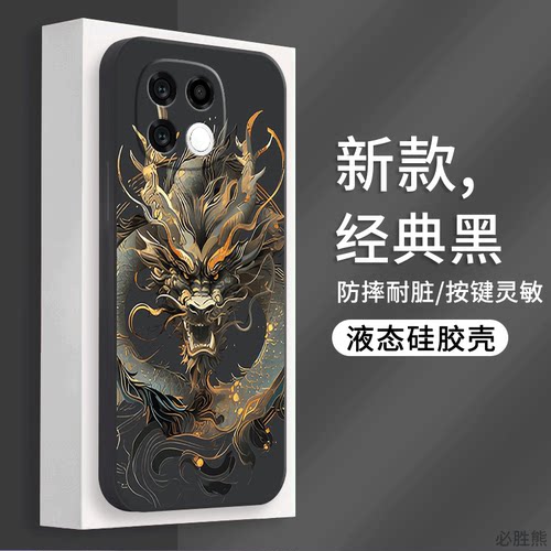 酷黑金龙适用vivoiqoo13手机壳新款iqoo12/11s保护套防摔iQoo10/9/8高级感IQOO7/6卡通pro全包超薄耐脏卡通男