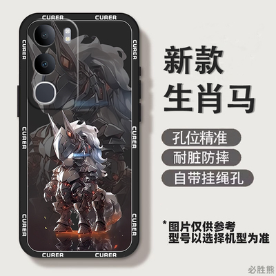 十二生肖适用vivoY37t手机壳y500i保护套y500/y300/Y200/y100i/y100/y97/y77防摔y78/y37/y36/y35全包GT全包