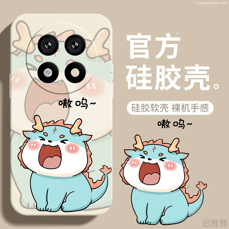 嗷呜小火龙适用oppoa2pro手机壳