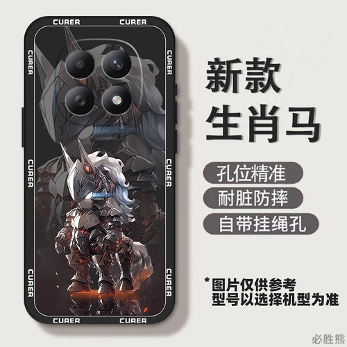 十二生肖适用红米note15手机壳新款Note15pro+保护套15r个性note14/13/12/11全包pro/pro+/epro超薄防摔男款