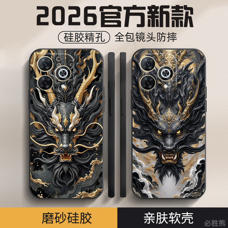 神龙见首适用华为hi畅享80pro手机壳新款Hi畅享80s保护套80GT/70x/60x/50全包边pro/m/z超薄se/s男卡通高颜值,3C数码配件,手机保护套/壳,淘宝优惠券,粉丝福利购,淘宝优惠卷