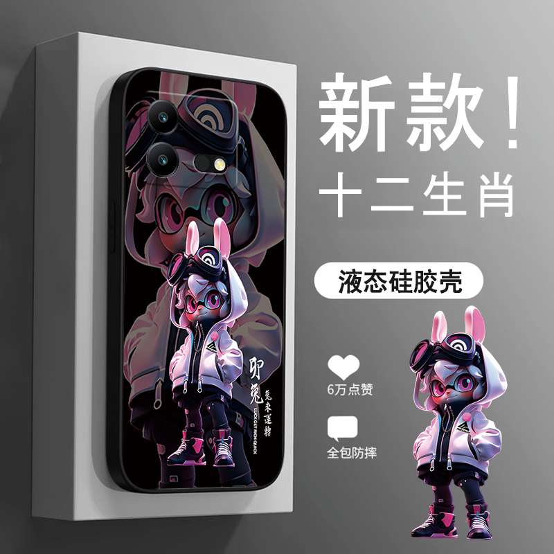 适用iqooneo8手机壳个性