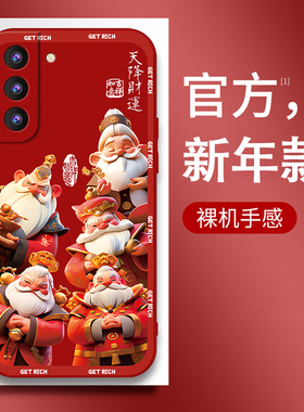 福禄寿喜适用三星GalaxyS23手机壳s22/S21/S20新款Ultra/+发财防摔M52/M62/F62全包边A32/A42/note20/10超薄