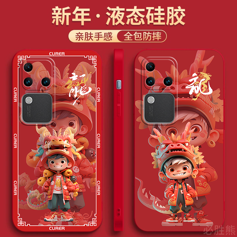 龙年适用vivos18手机壳超薄