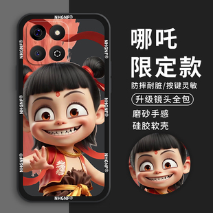 畅玩50plus 20敖丙9A 50m 30m 8A全包边 40s保护套畅玩40c卡通畅玩30plus 哪吒适用荣耀畅玩60plus手机壳新款