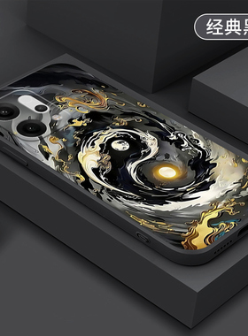 阴阳太极适用opporeno14手机壳新款reno14pro保护套超薄reno13/12/11/10/个性pro/pro+磨砂7/6液态硅胶全包边